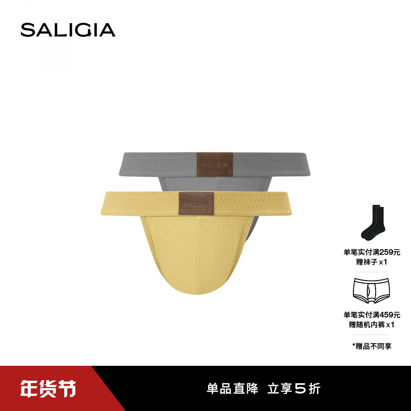 SALIGIA驭野之躯80S超细莫代尔双色提花男士高叉内裤
