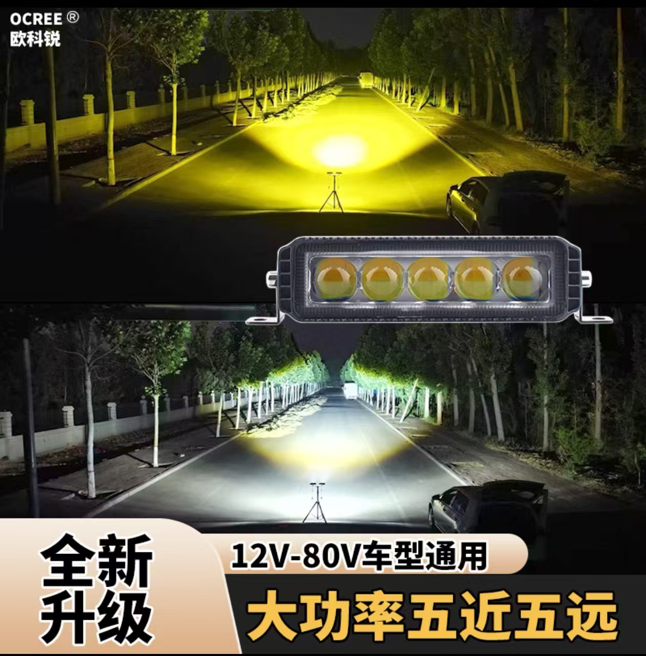汽车中网射灯激光炮超亮远光炮货车大灯改装强光雾灯