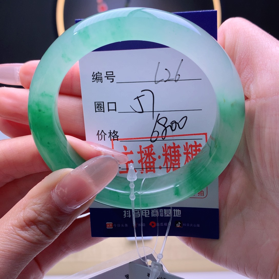 石英质玉手镯未镶嵌环*