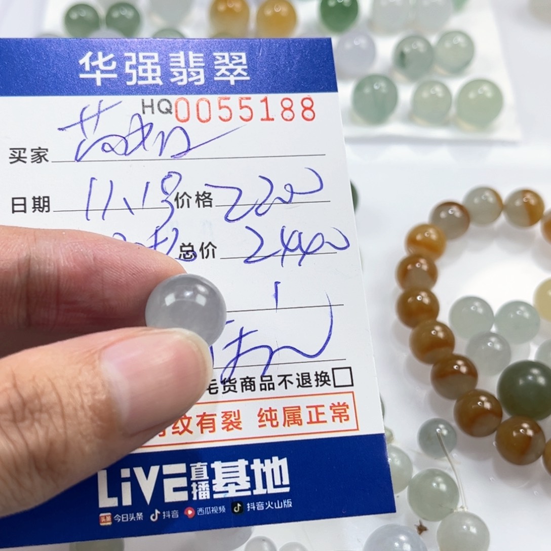 茵***姐定制翡翠未镶嵌翡翠