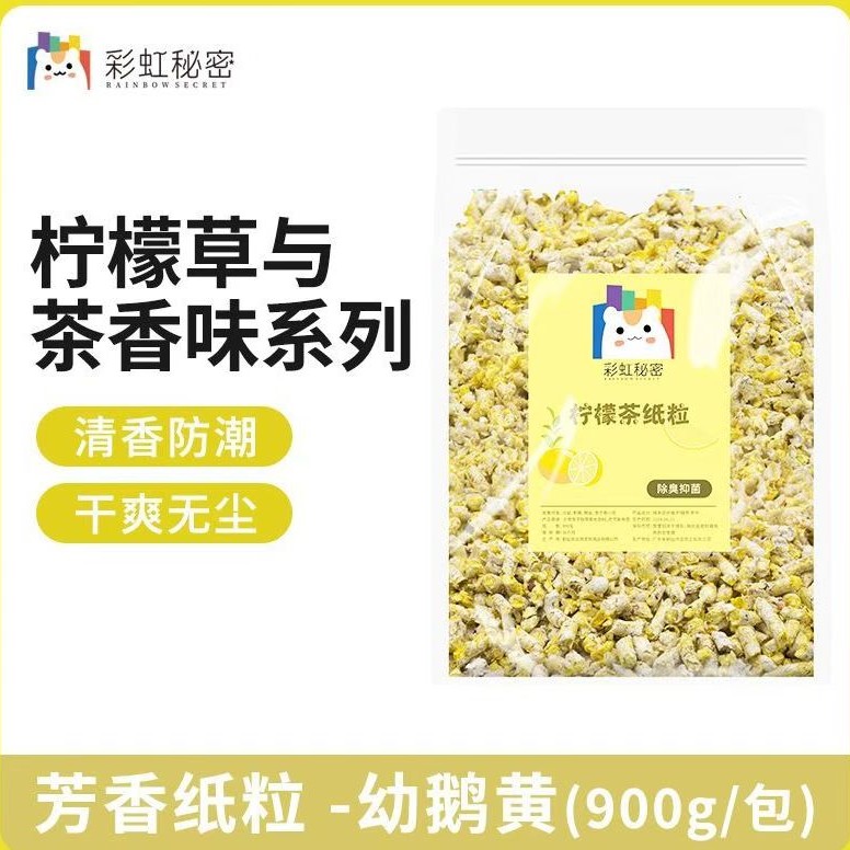 仓鼠专用纸棉纸屑吸水纸粒垫料金丝熊花枝鼠