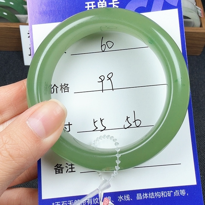 石英质玉手镯未镶嵌