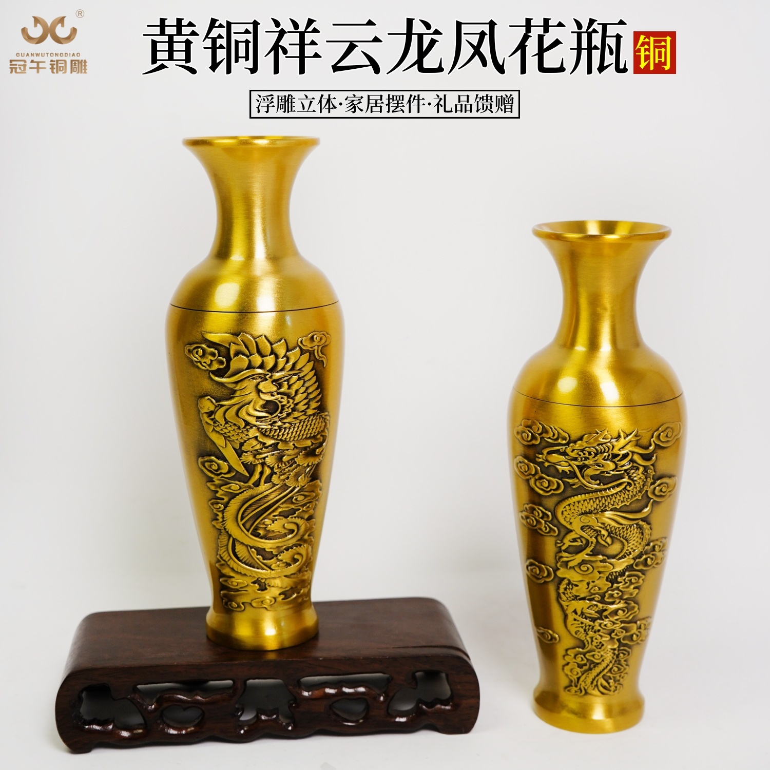 黄铜龙凤呈祥花瓶家居客厅电视柜店铺装饰礼品一对花瓶工艺品摆件