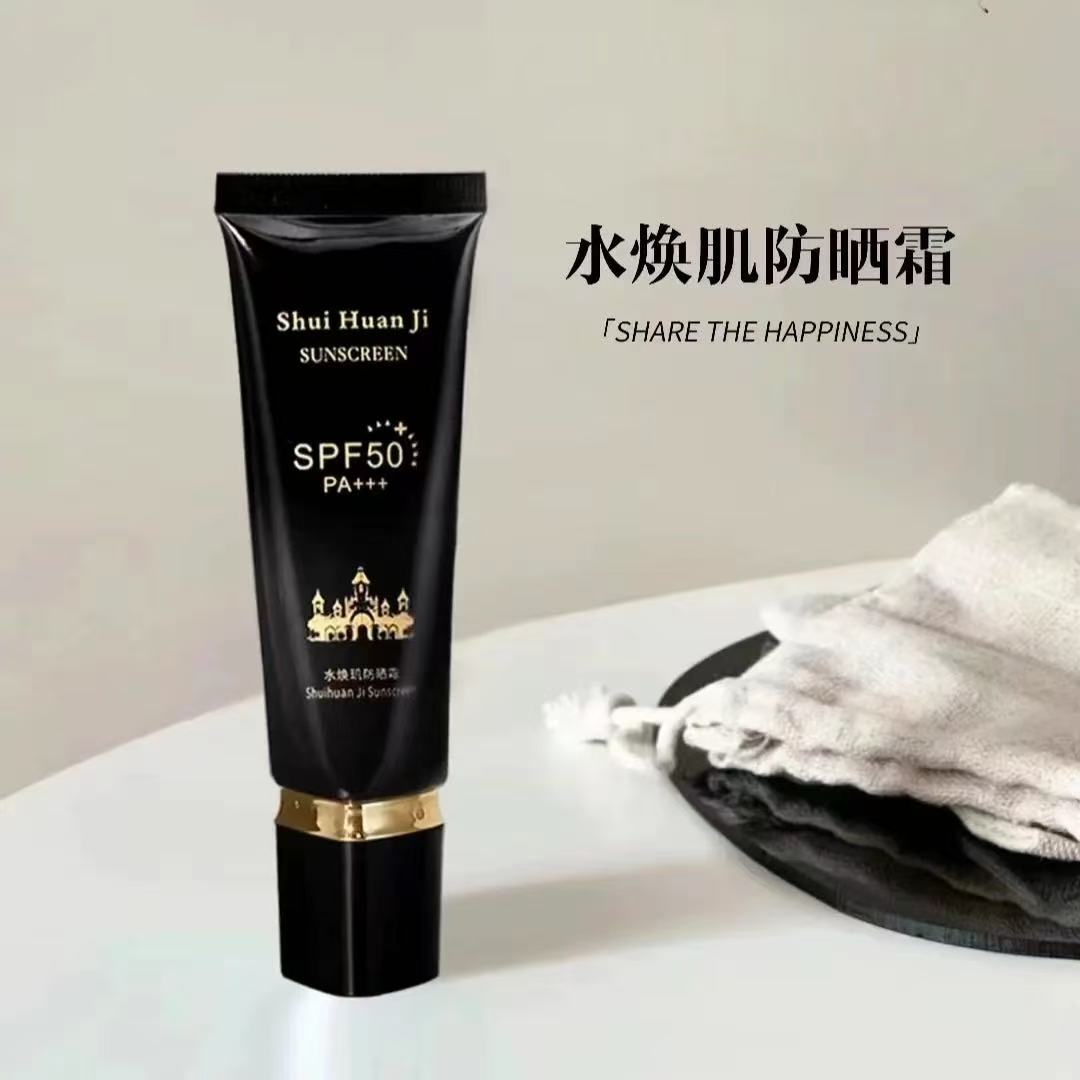 水焕玑成人防晒霜发3