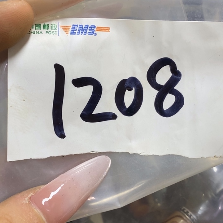 清***老五六七文玩专属连接