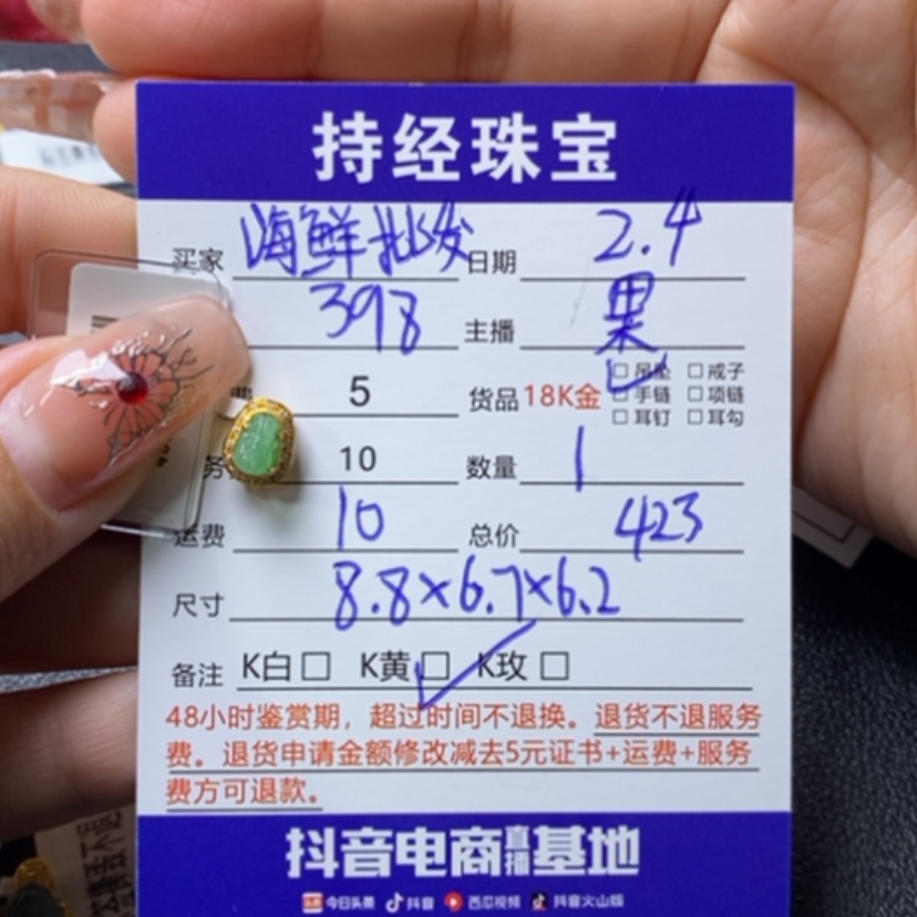 【闪购商品】翡翠吊坠(不含链)18K金镶嵌海**发