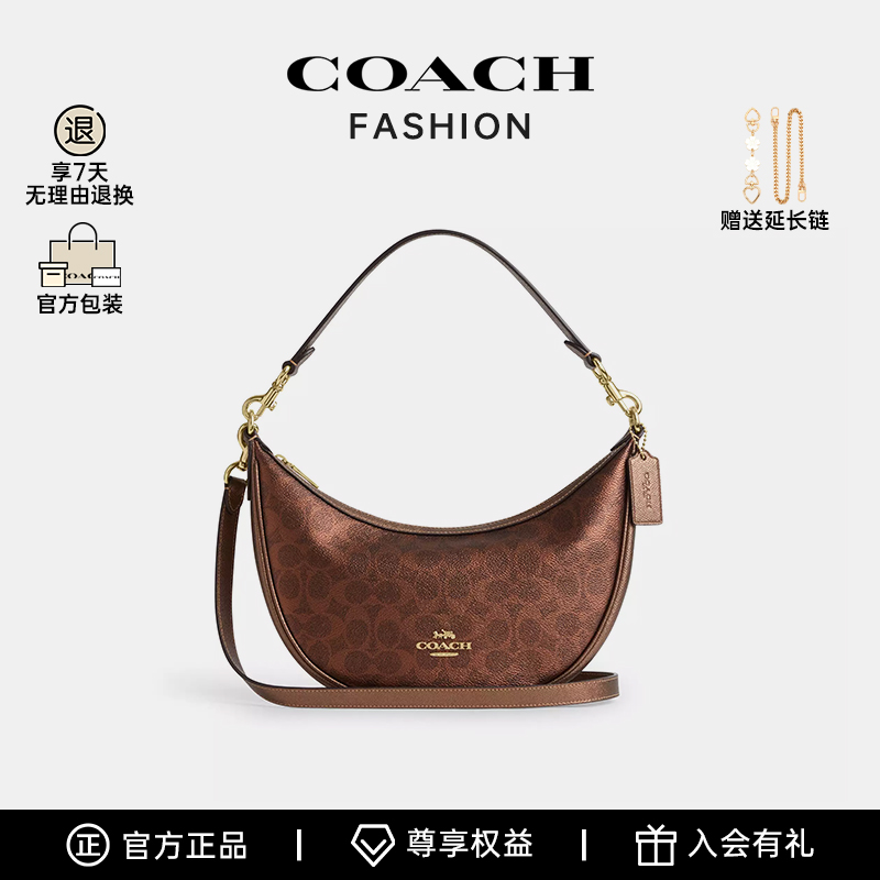【琥珀流光】COACH/蔻驰女包新款Aria 26新月包-BS CCL27元旦礼物