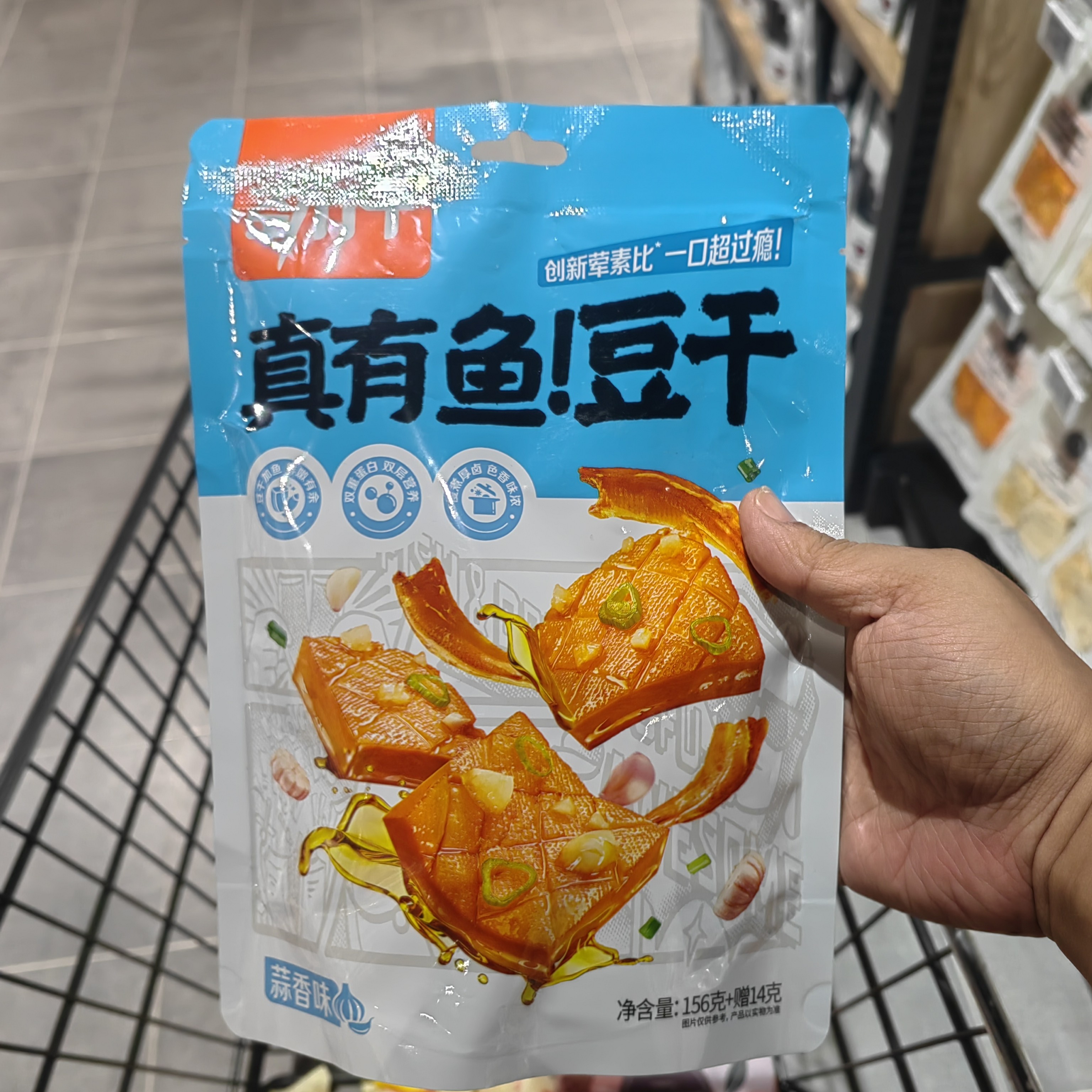 许昌超市代购 真有鱼豆干传统即食解馋零食办公室休闲零食