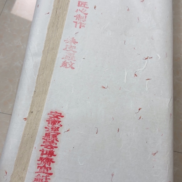 四尺整50张桑皮螺纹