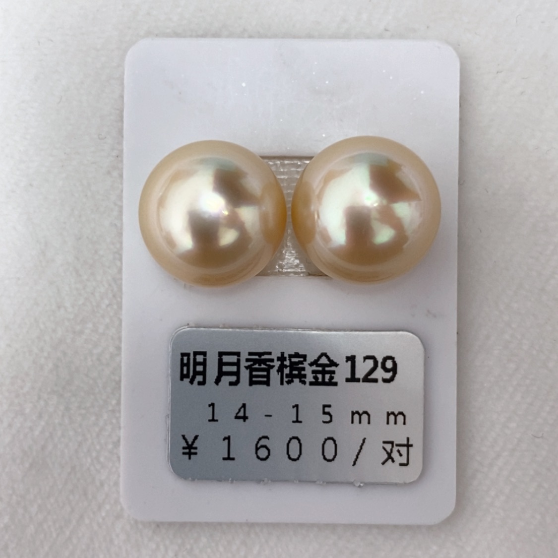 【闪购商品】海水珍珠裸珠未镶嵌