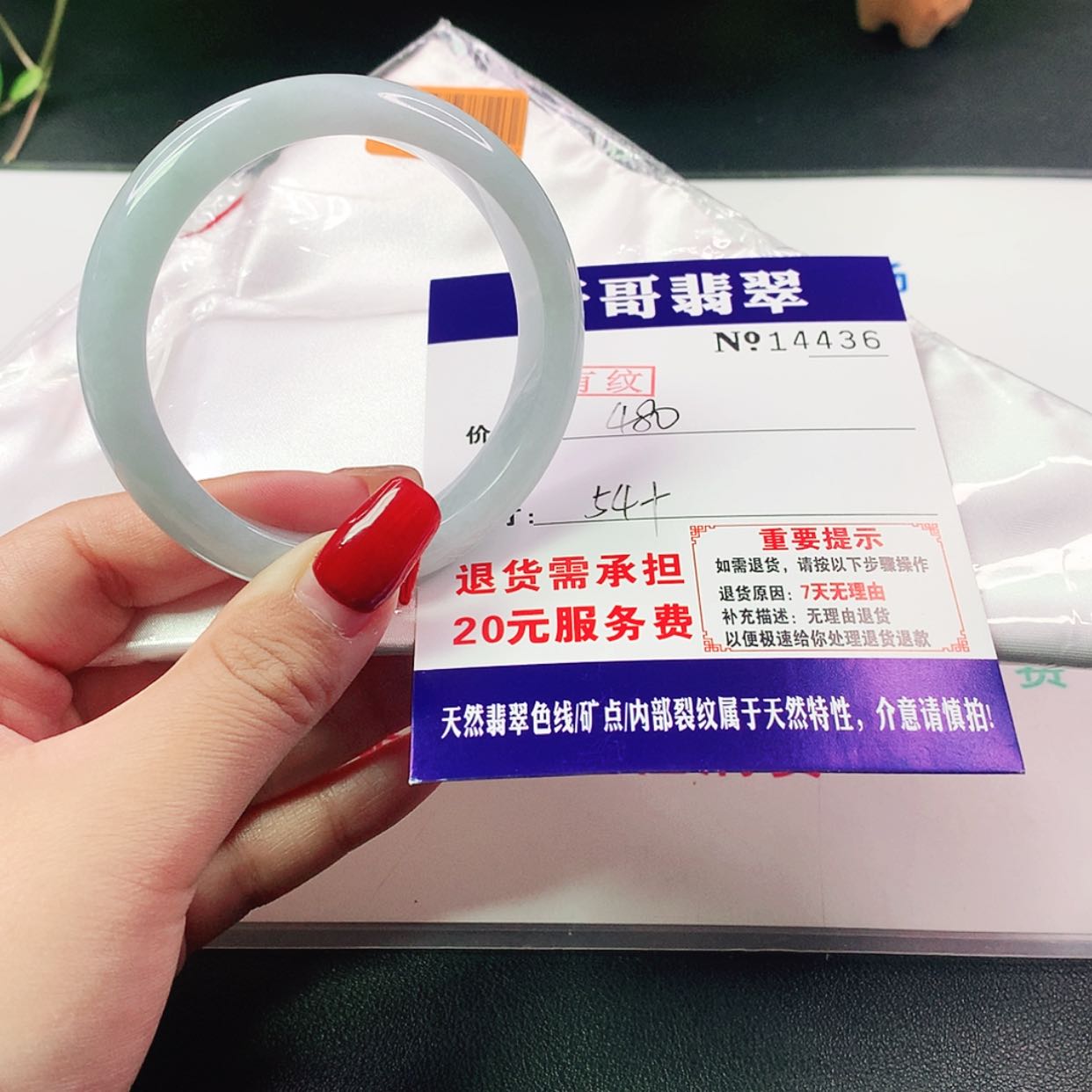 【闪购商品】翡翠手镯未镶嵌436……….