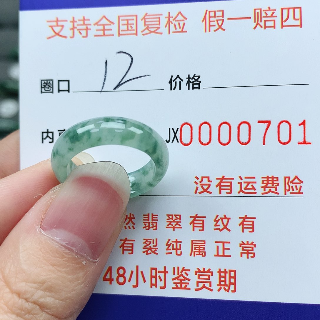 翡翠戒指未镶嵌翡翠