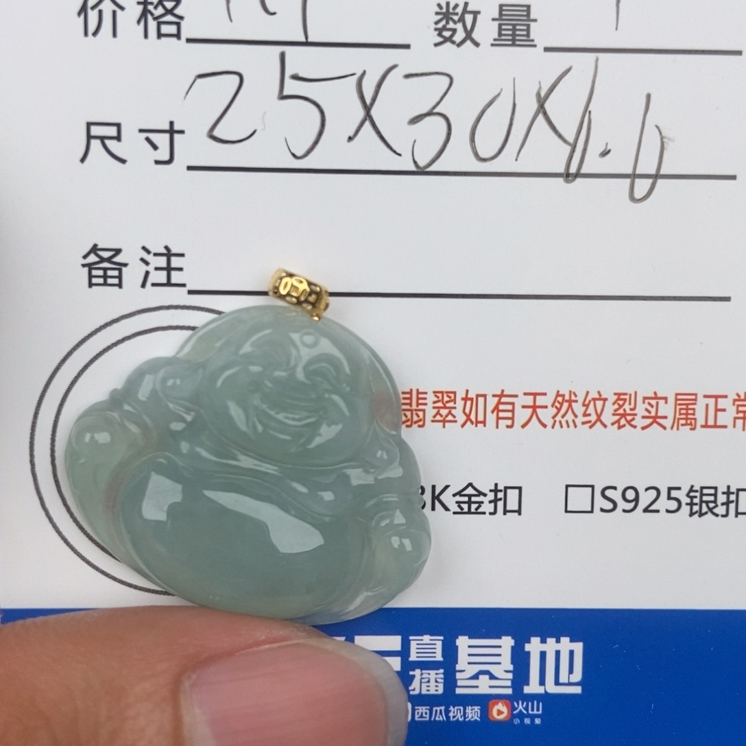 翡翠颈饰未镶嵌吊坠