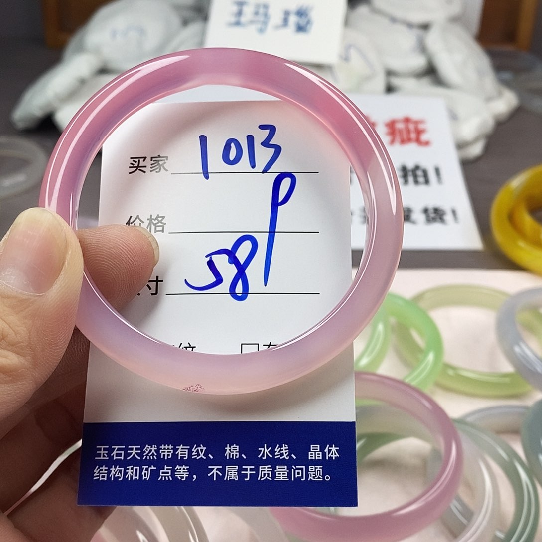 手镯玛瑙/玉髓未镶嵌1013