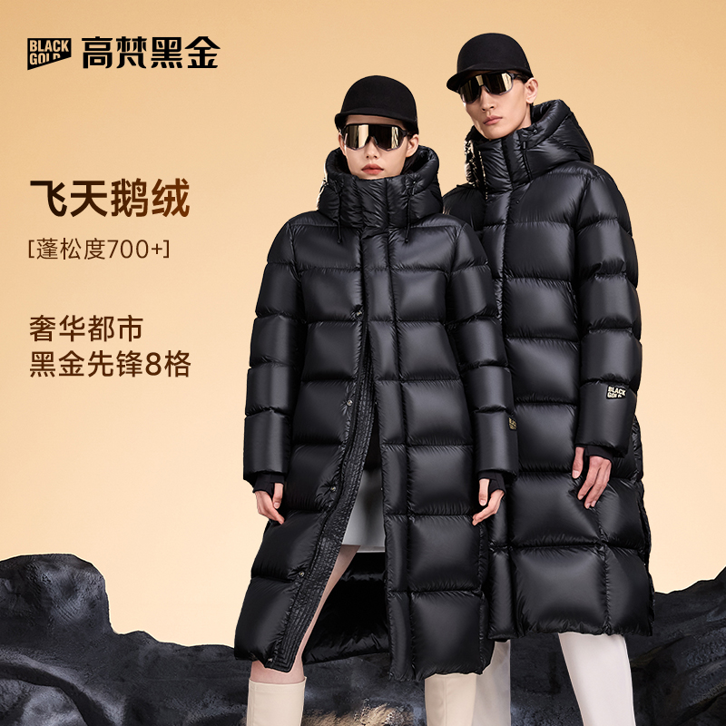 【高梵黑金鹅绒服】先锋系列八格高端时尚男女同款雅丹风长款羽绒