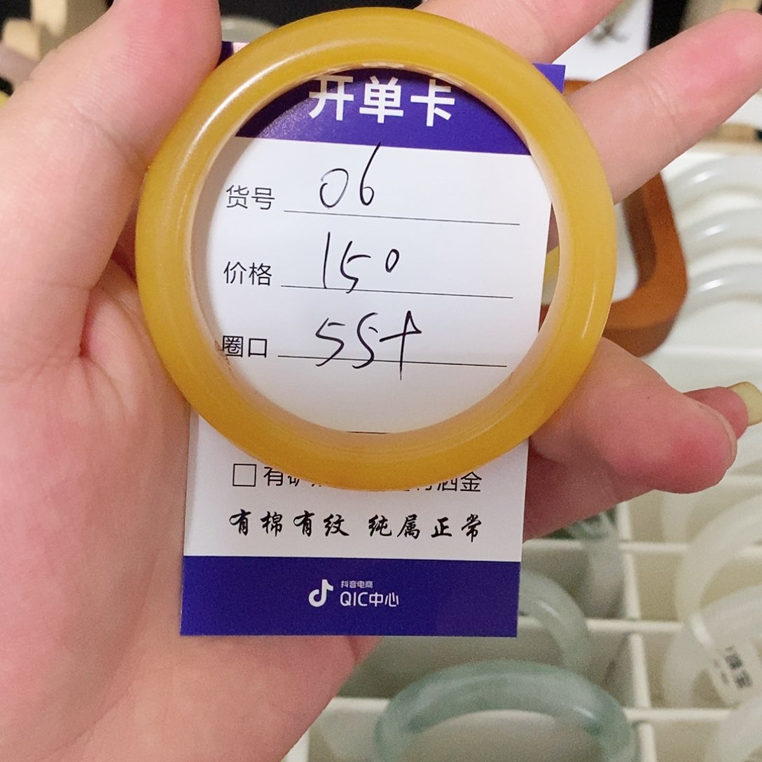 石英质玉手镯未镶嵌