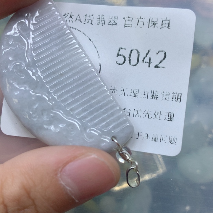 翡翠挂件未镶嵌翡翠