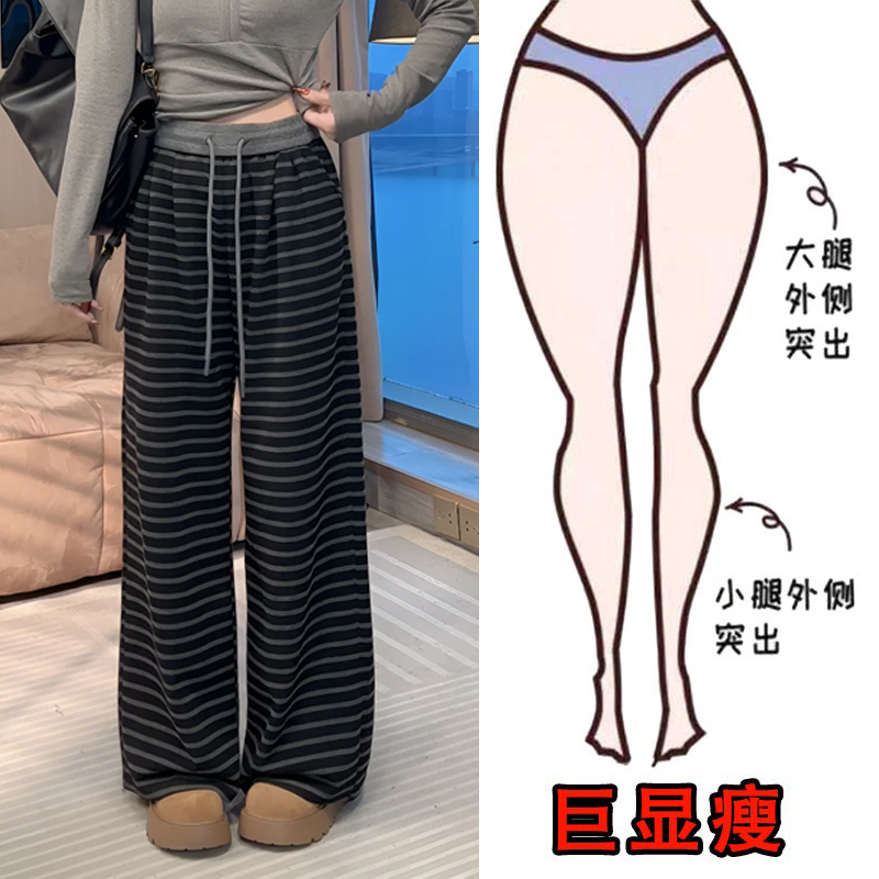 2025春季新款大码女装条纹阔腿休闲裤梨形身材显瘦设计感弯刀长裤