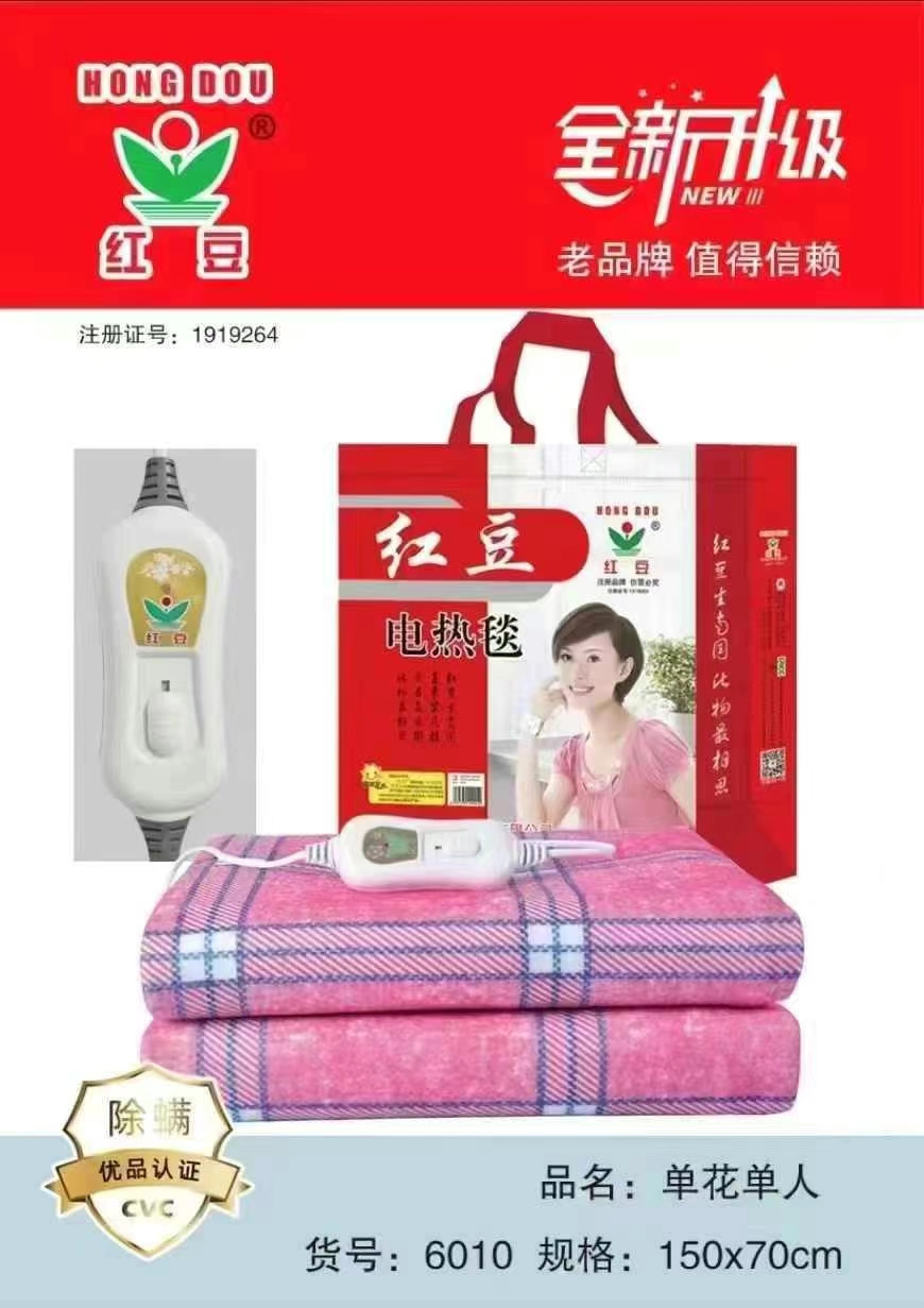 红豆牌电热毯单人印花70*150家用学生冬季电褥子