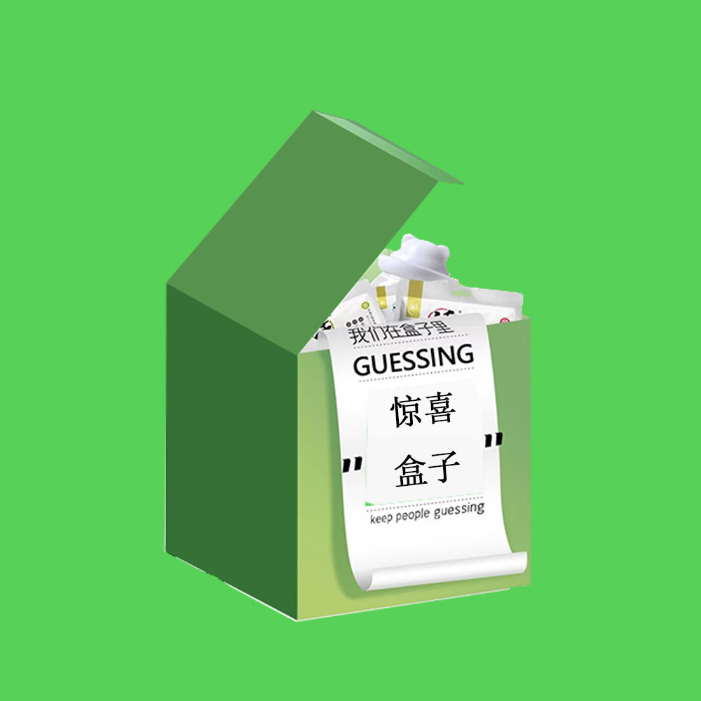 【工厂直销】惊喜盒子包包XX钻黑色
