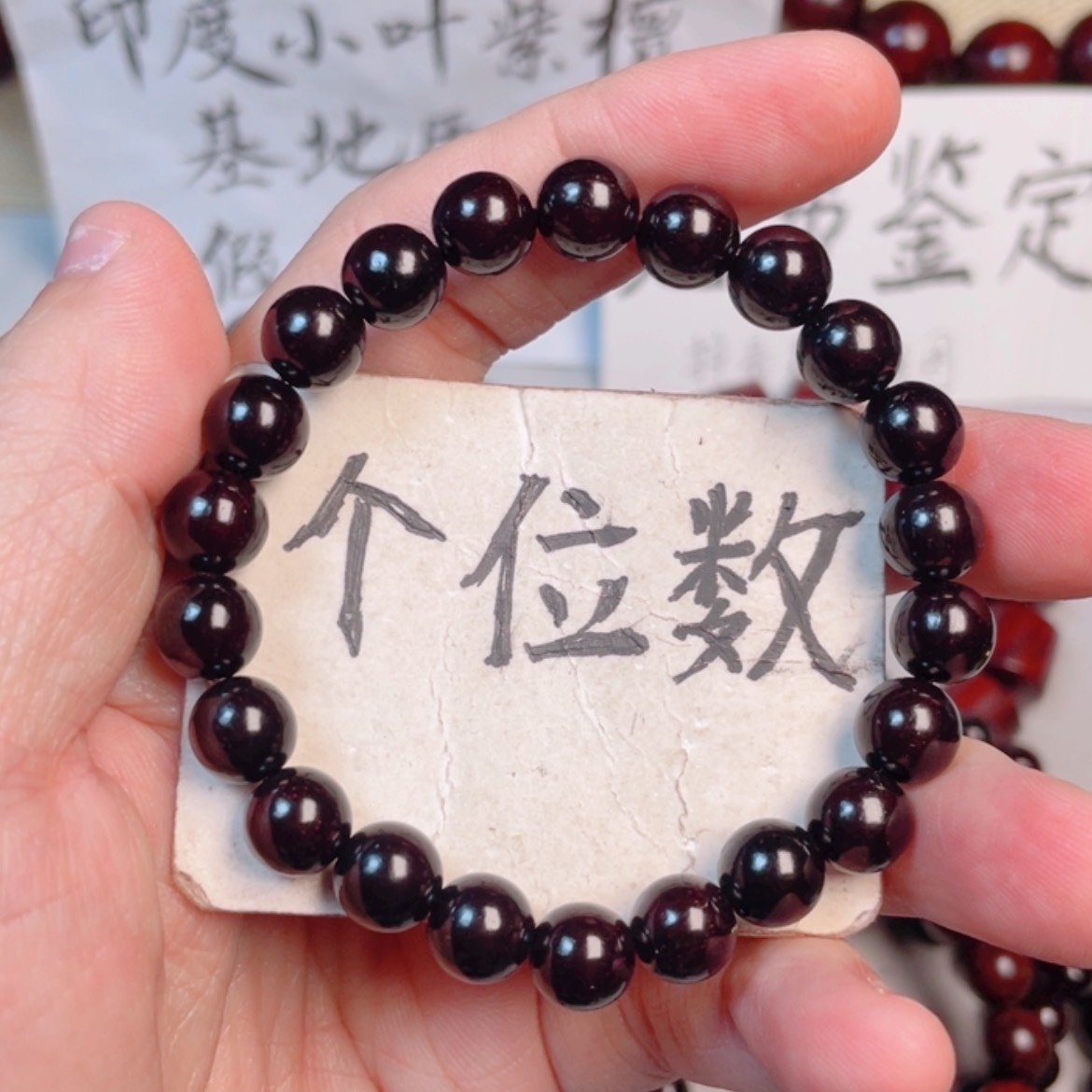 【闪购商品】小叶紫檀手串/手链0.8x22