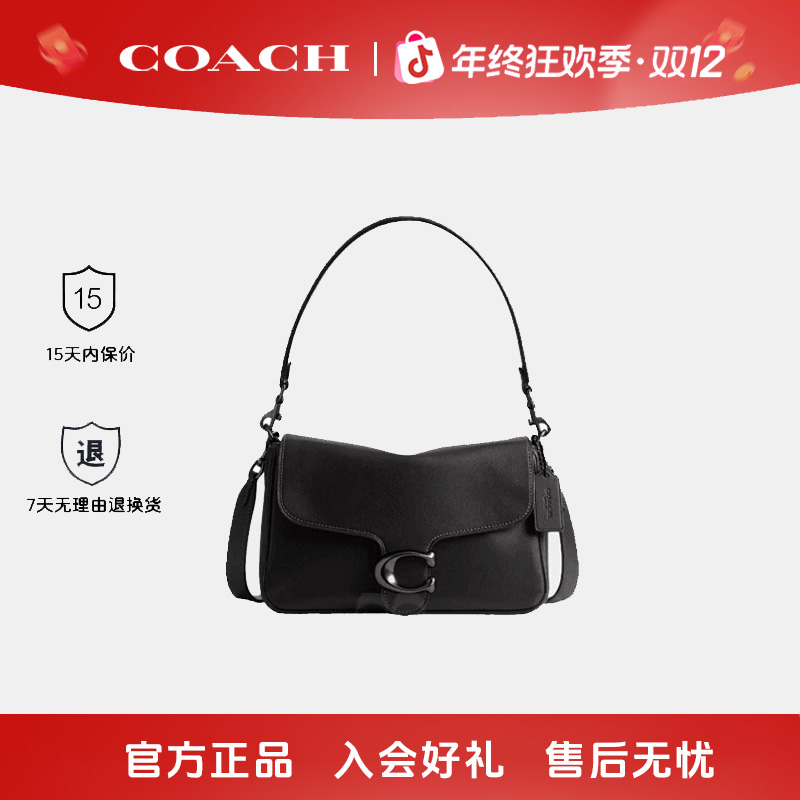 COACH/蔻驰女士25年新款TABBY26黑色单肩腋下手提斜挎包新年礼物