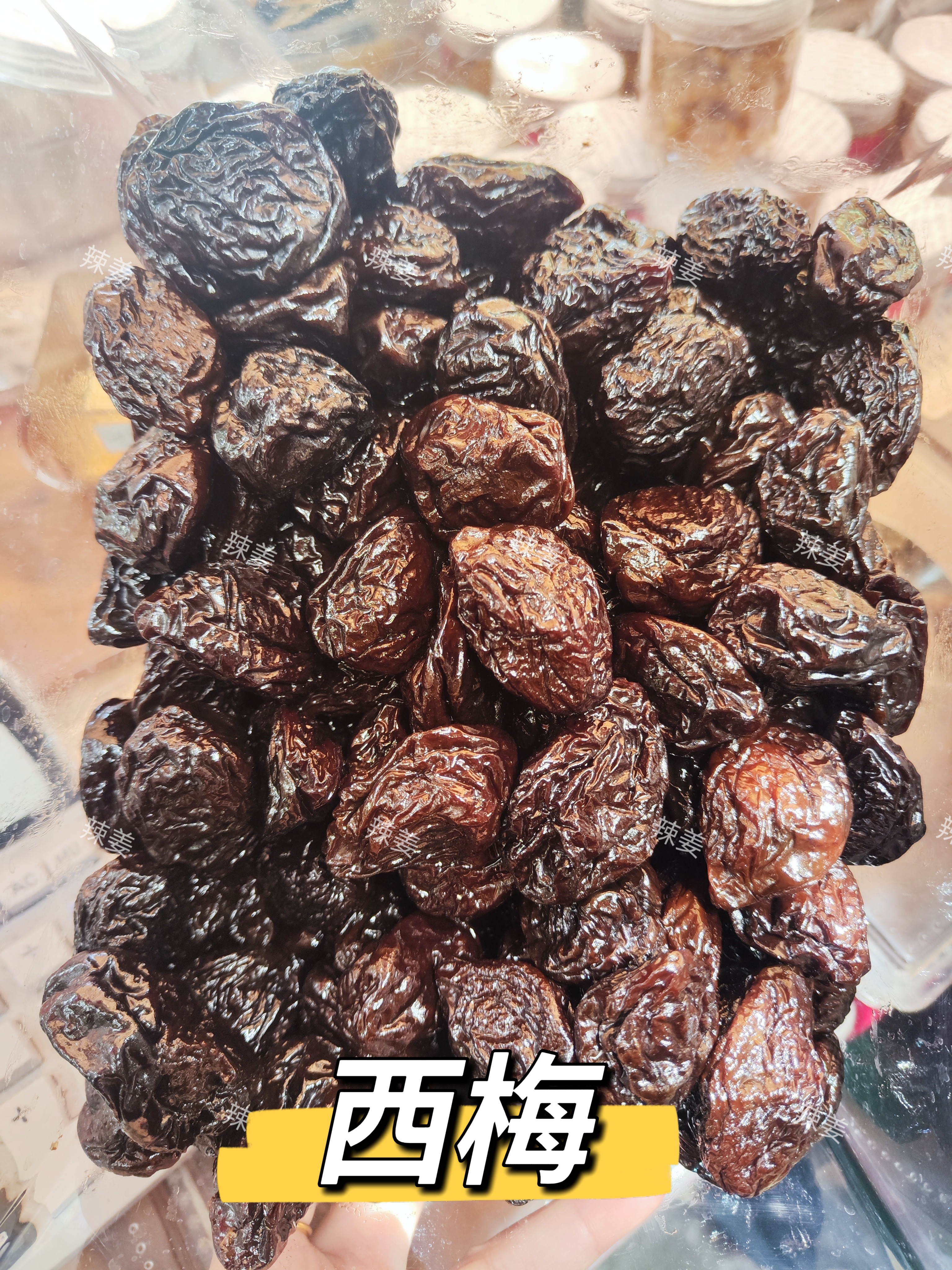 辣姜精选超级大西梅西梅干