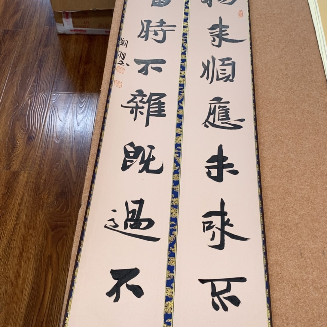 书法刘相玉书法作品惠友中午