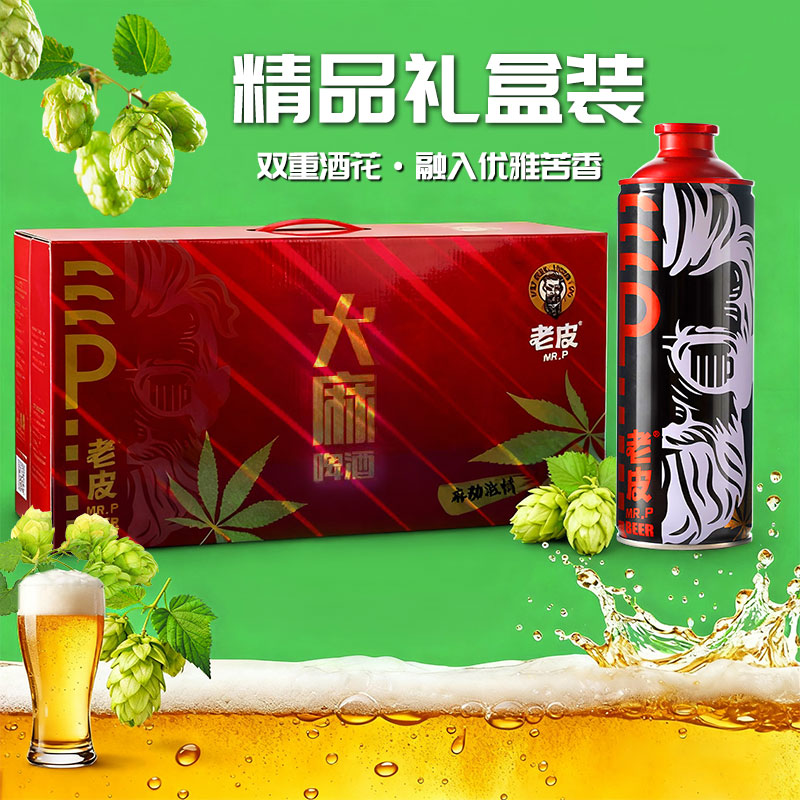 【爆款】火麻口味11°浑浊型精酿啤酒980毫升*6瓶送礼好友聚会礼盒装