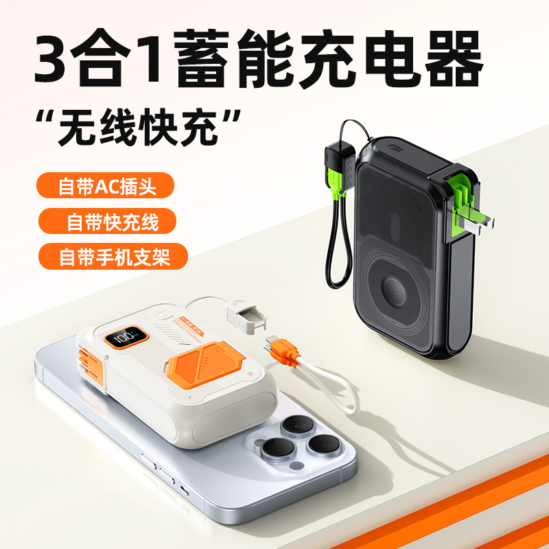 磁吸带插头无线快充电宝3C认证标识可上飞机20000大容量移动电源