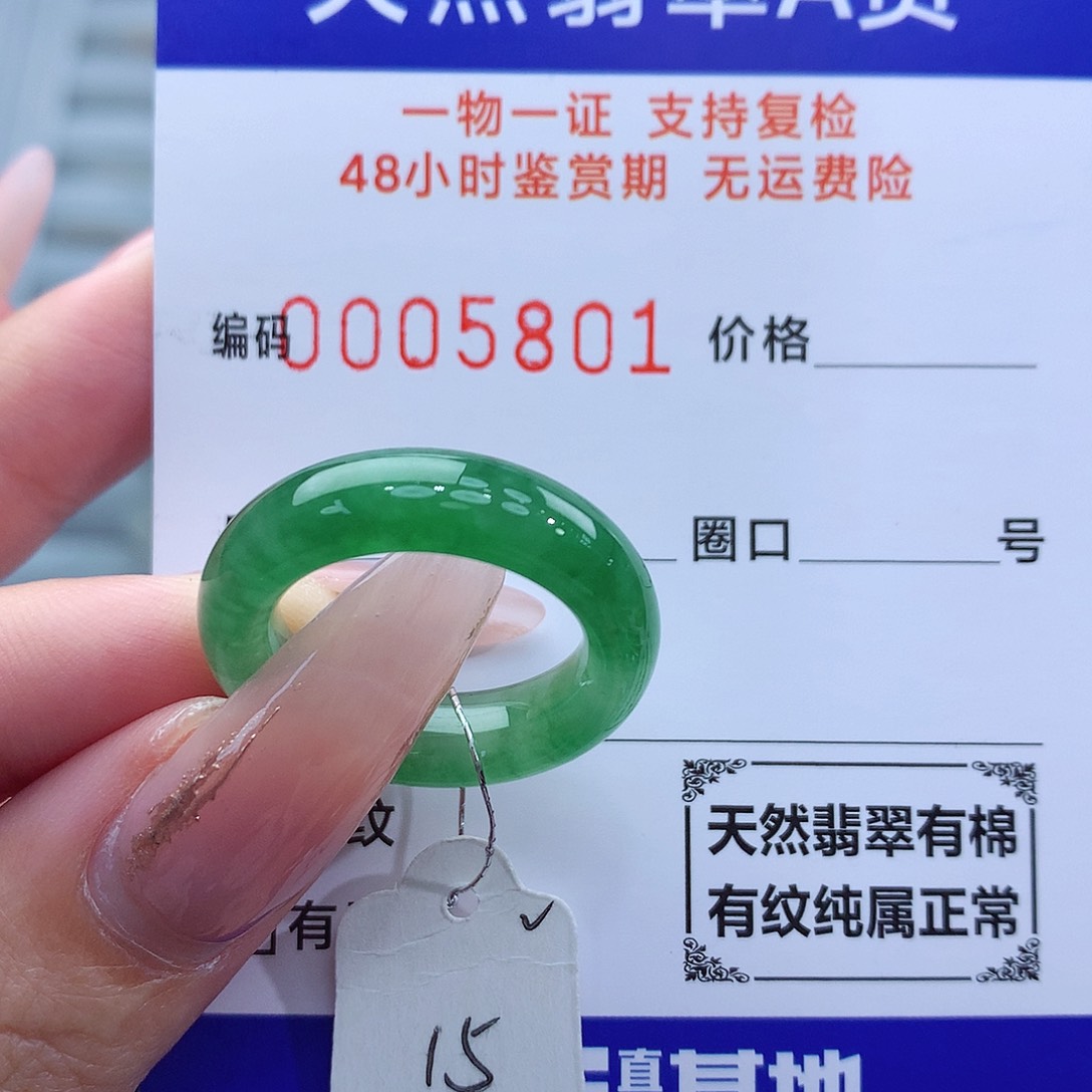 翡翠戒指未镶嵌天然