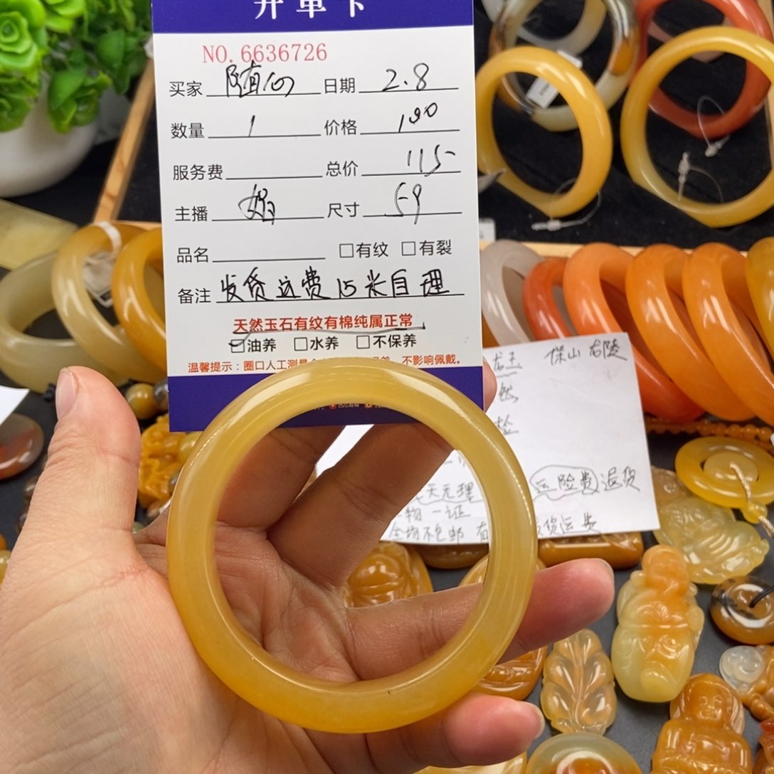 石英质玉（黄龙玉）手镯未镶嵌随*36726