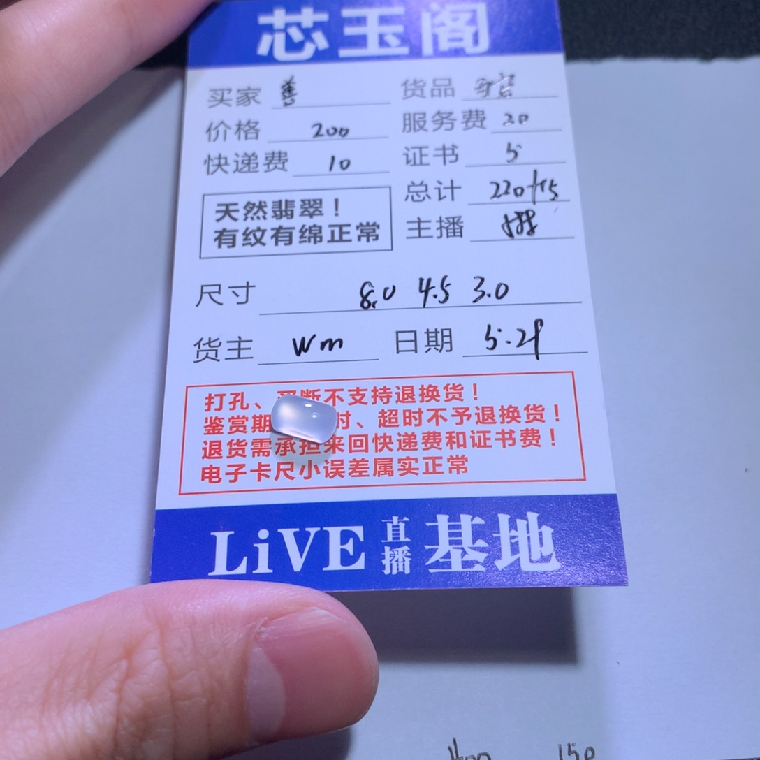 翡翠裸石善****y天然a货翡翠马鞍