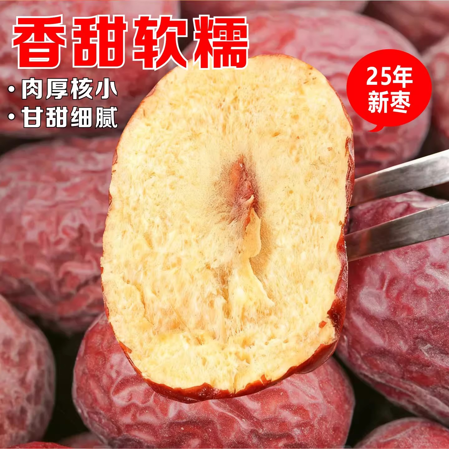 【新疆直发特级灰枣】若羌正宗新枣红枣零食原生态未清洗吊干果干枣