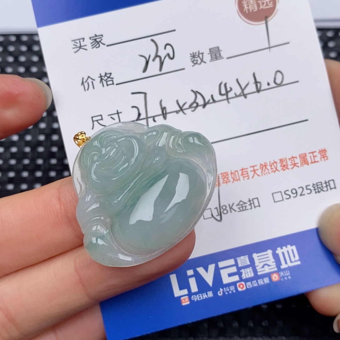 翡翠挂件18K金镶嵌