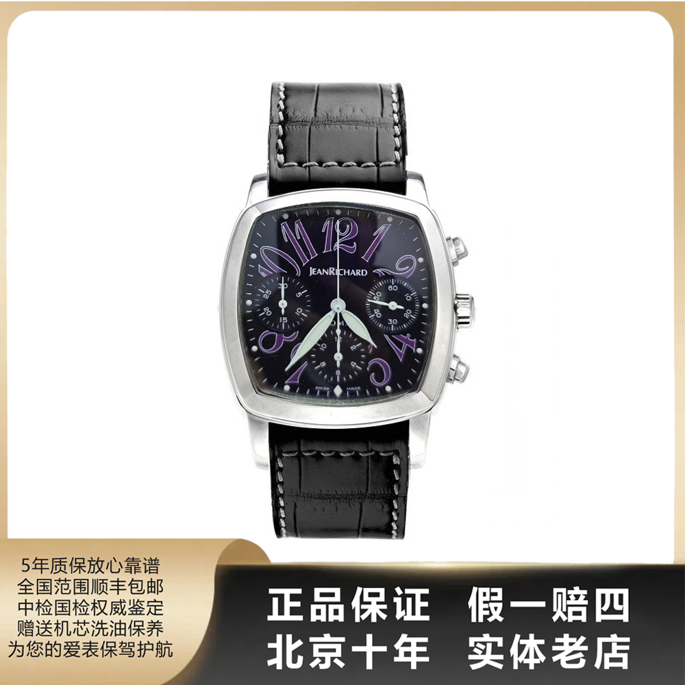 95新 JEANRICHARD/尚维沙 男表系列/表径37mm/单表/自动/7508