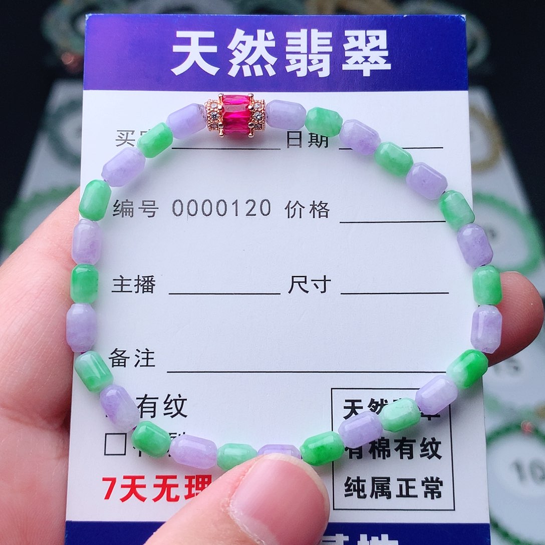翡翠手串未镶嵌翡翠