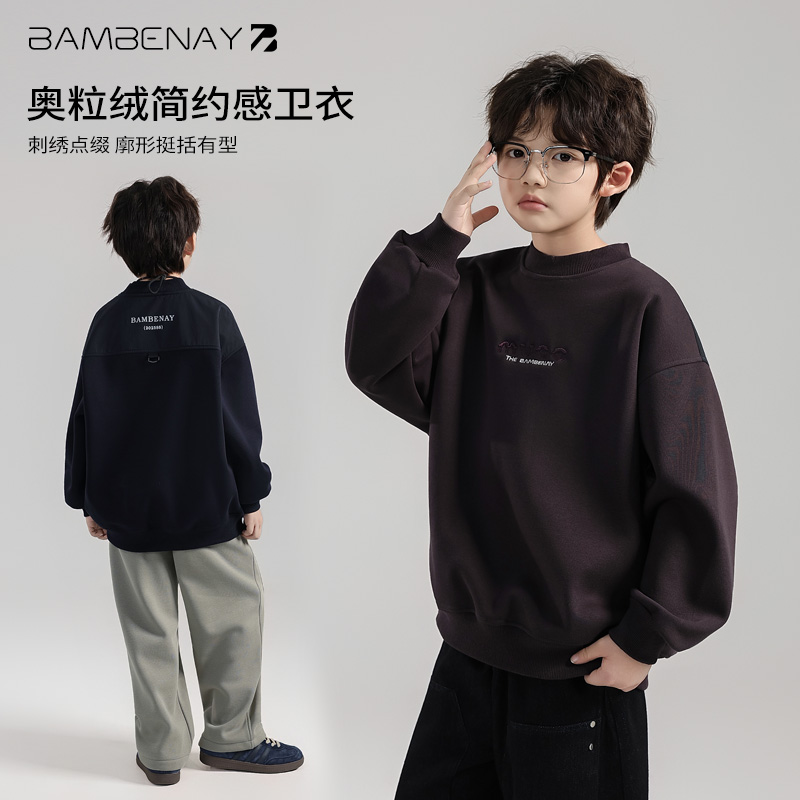 班贝纳【现货】男童奥粒绒卫衣加绒加厚保暖休闲上衣秋冬儿童G6512
