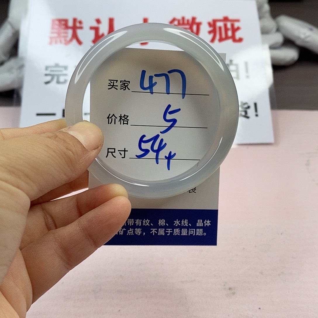 玛瑙/玉髓手镯未镶嵌477