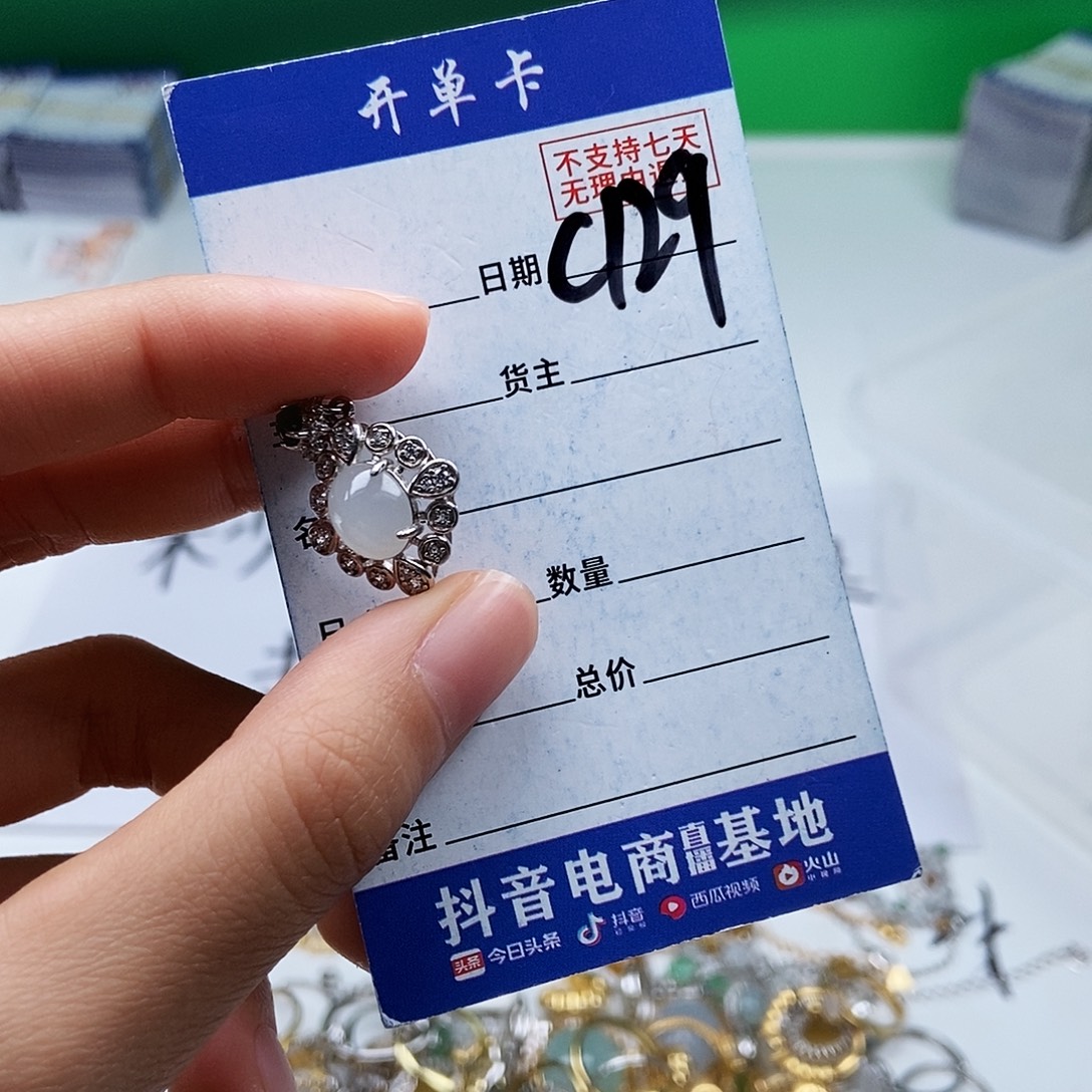 翡翠未镶嵌戒指吊坠
