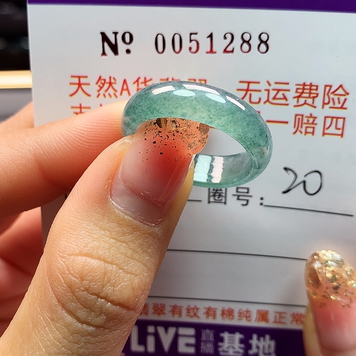 翡翠戒指未镶嵌拉派
