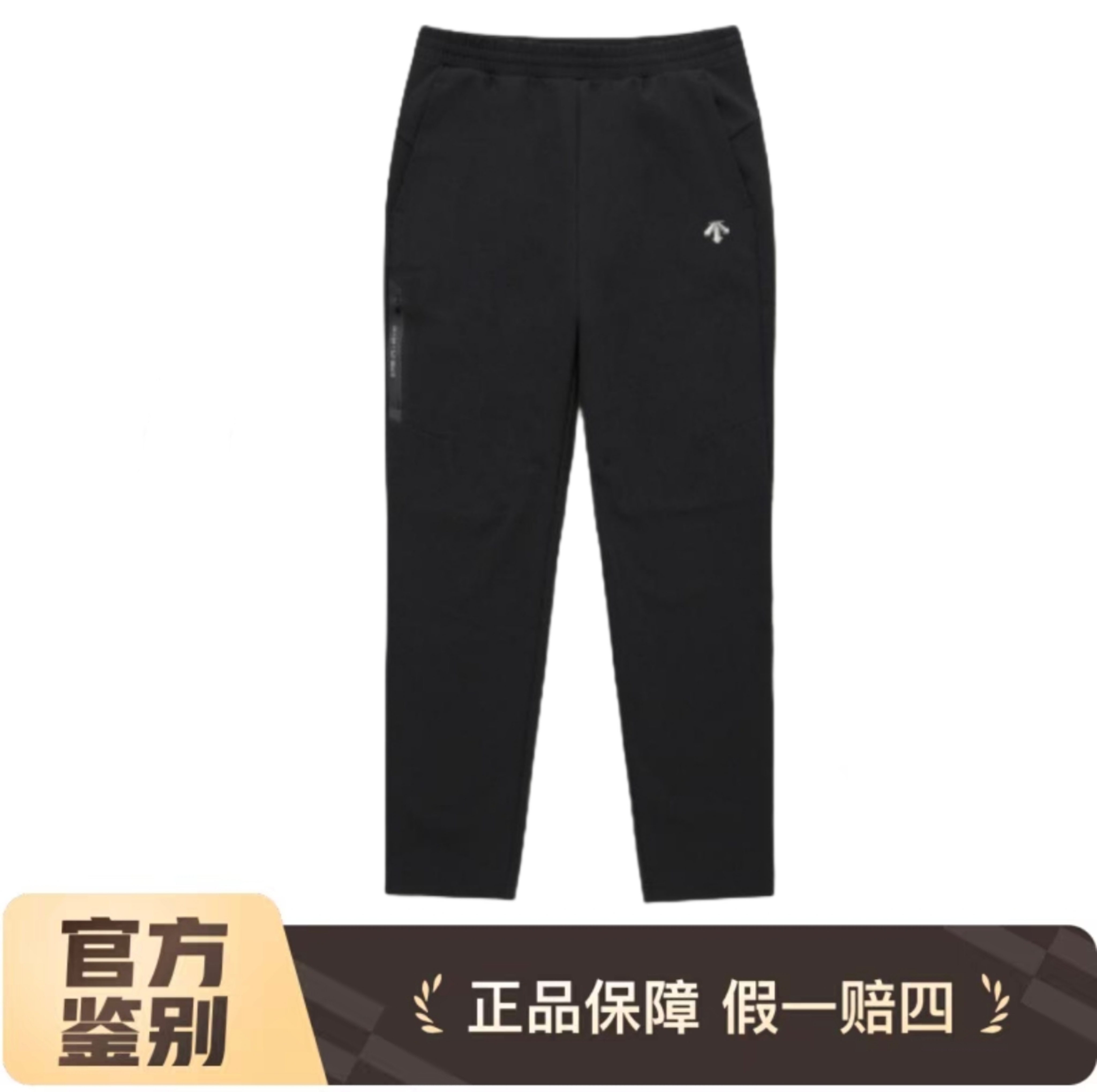 DESCENTE/迪桑特秋冬款户外加绒运动黑金软壳镭射标直筒裤 UWP91