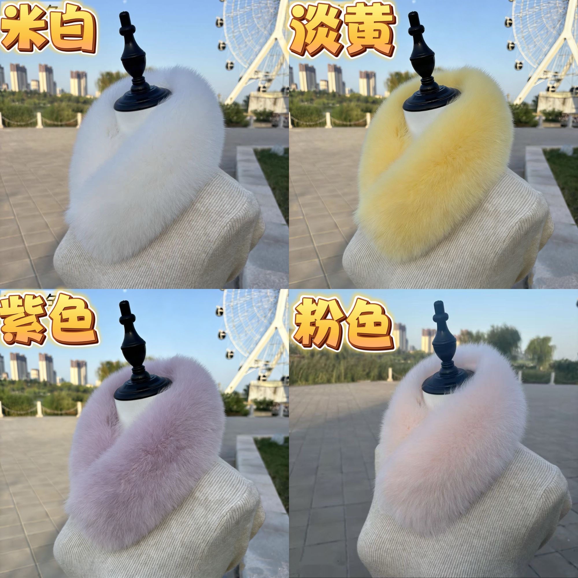 【彩色毛领】韩版防狐狸毛围脖磁吸扣百搭短款毛领