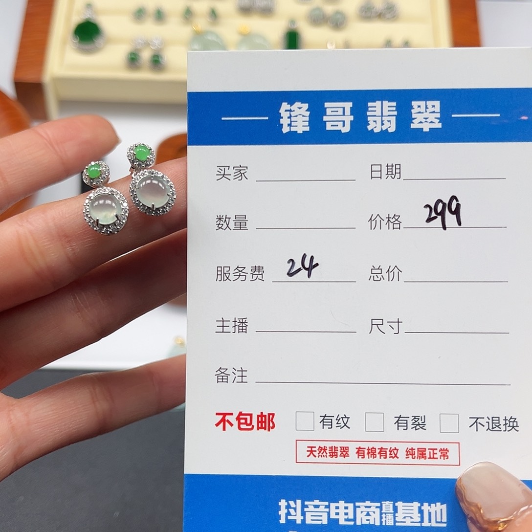 翡翠耳饰银S925镶嵌福利