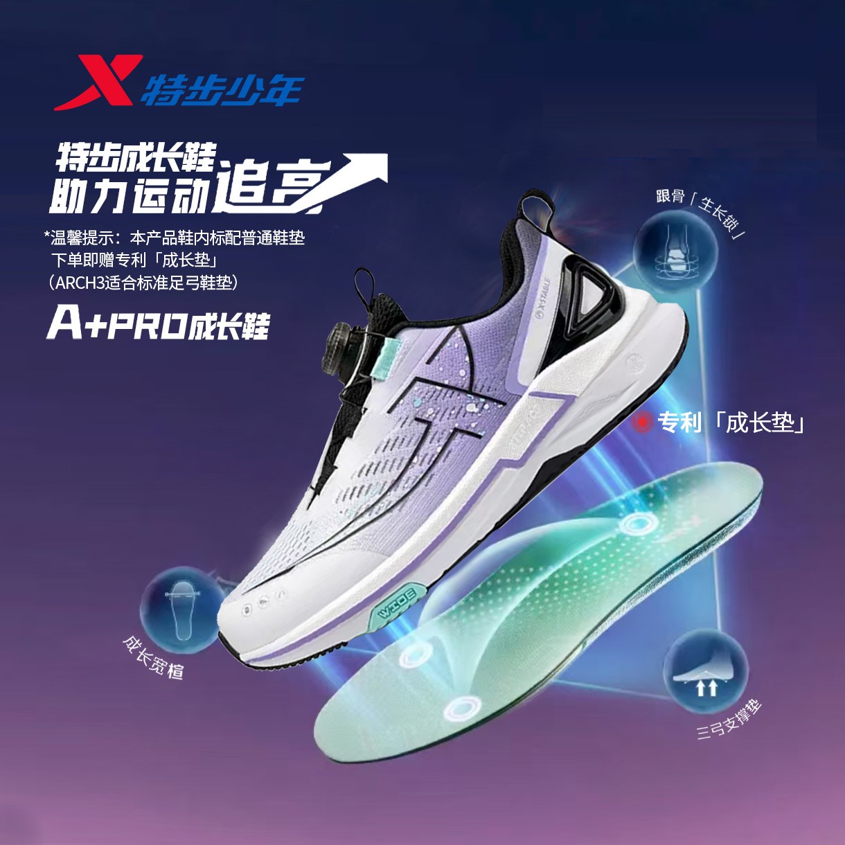 【A+PRO成长鞋】特步少年男女童运动鞋网面中大童跑步鞋特步成长鞋
