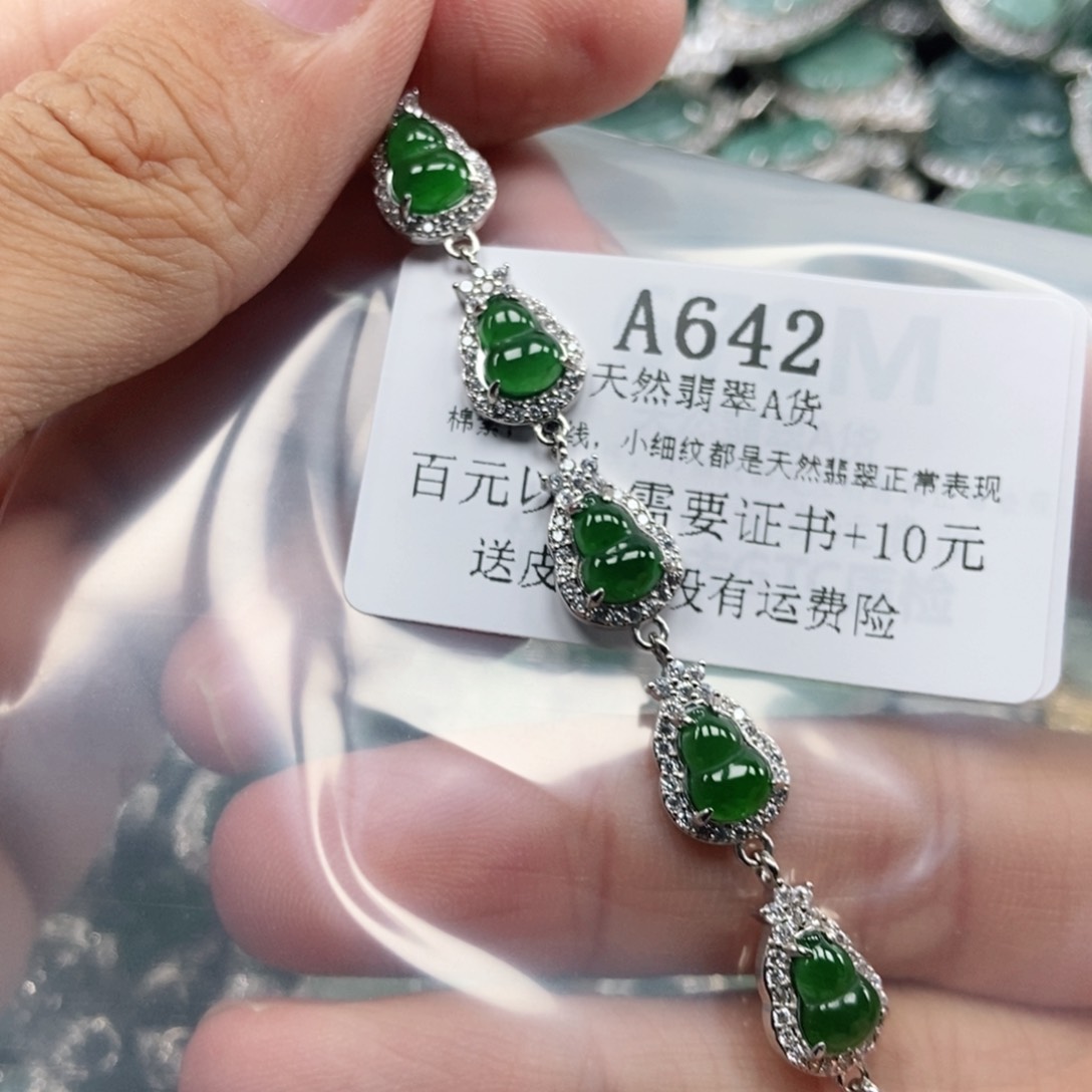 【闪购商品】翡翠未镶嵌吊坠(不含链)
