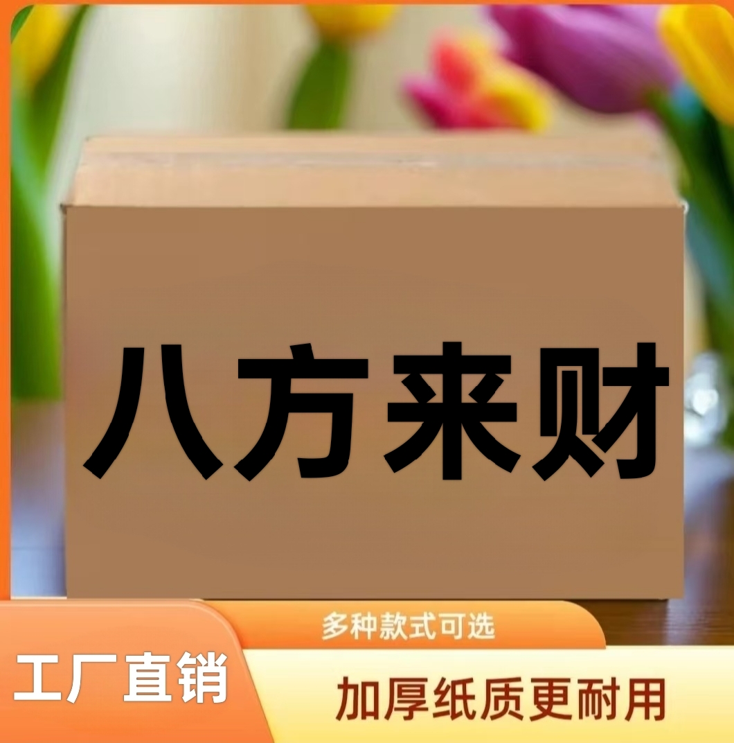 八方来财材料包带教程手工折纸