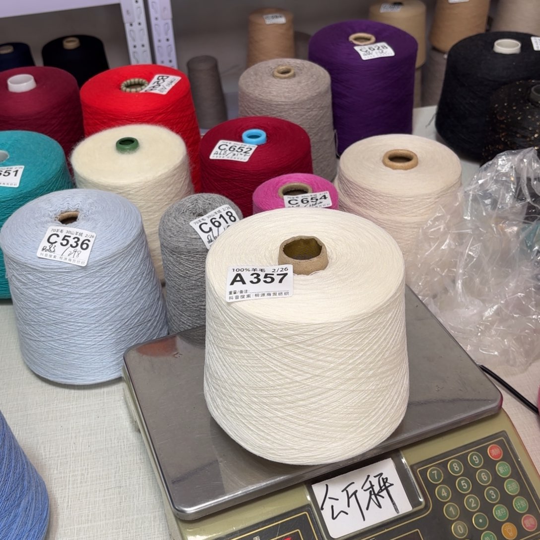 羊毛A357号，纯羊毛新奥白色，，净重920克