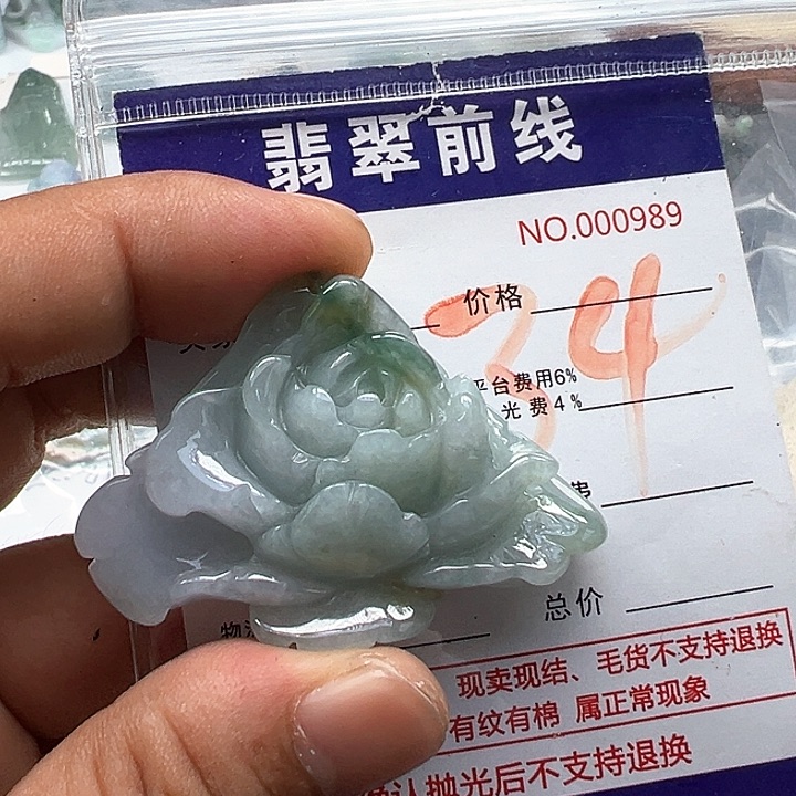 翡翠未镶嵌颈饰缅甸翡翠吊坠