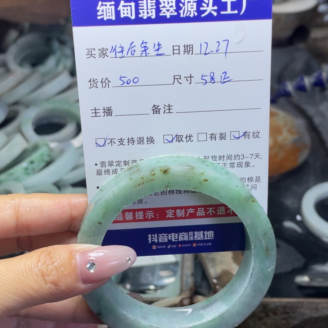 未镶嵌定制翡翠往****己